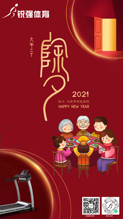 今晚除夕,江南体育官方网站体育集团给您拜年了:祝您花好月好人更好，生意兴隆年年旺！​
