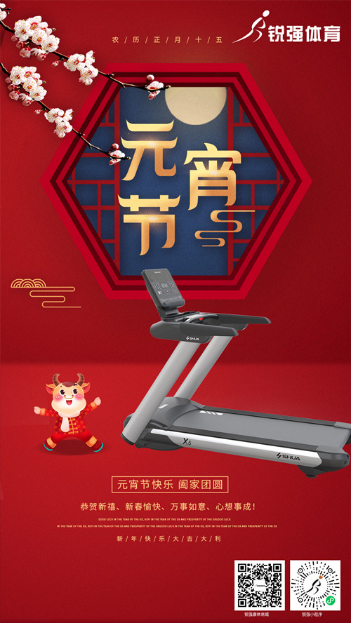 今日元宵节:江南体育官方网站体育集团祝您人安心安 花好月圆 元宵节快乐