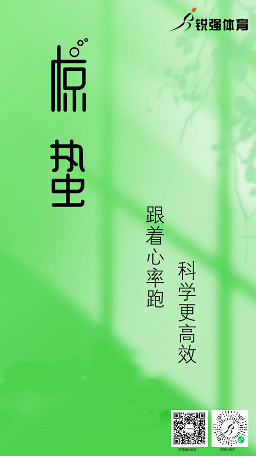 江南体育官方网站体育集团提示：今日惊蛰 春风送暖 雷惊百虫